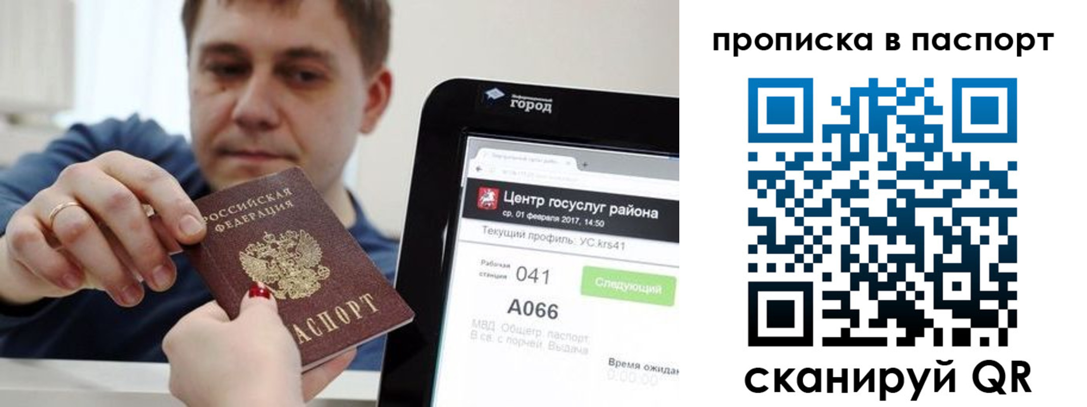 прописка в квартире в Семикаракорске
