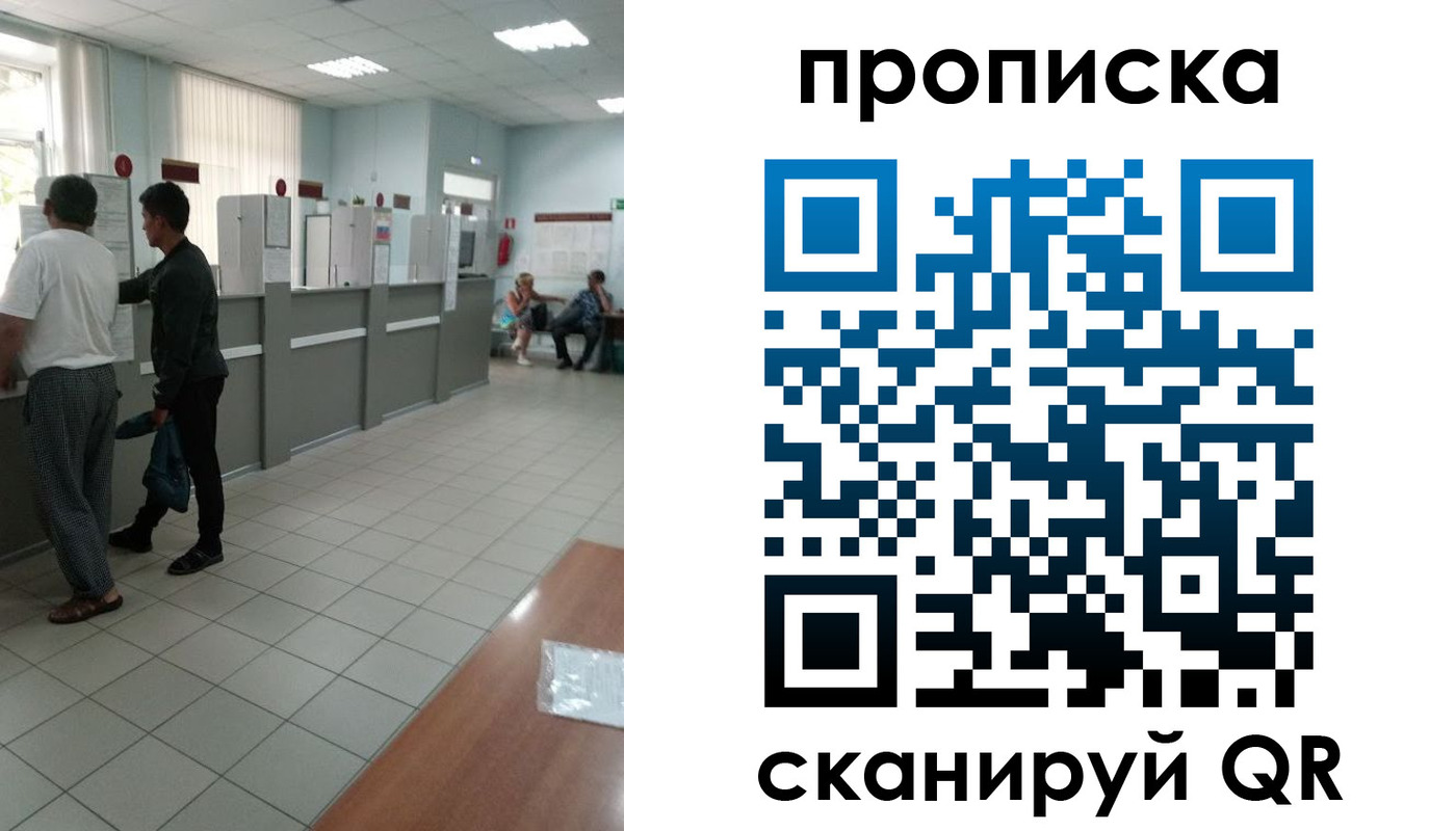 временная регистрация для школы в Семикаракорске